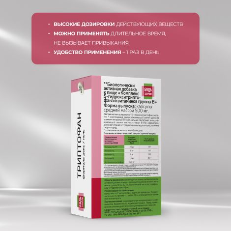 Будь Здоров! Комплекс 5 гидрокситриптофана и витаминов группы В капс. №60 №3