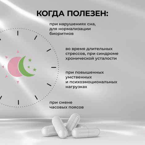Будь Здоров! Комплекс 5 гидрокситриптофана и витаминов группы В капс. №60 №2