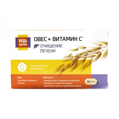 Будь Здоров! Комплекс экстракта овса и витамина С капс. №30 №3