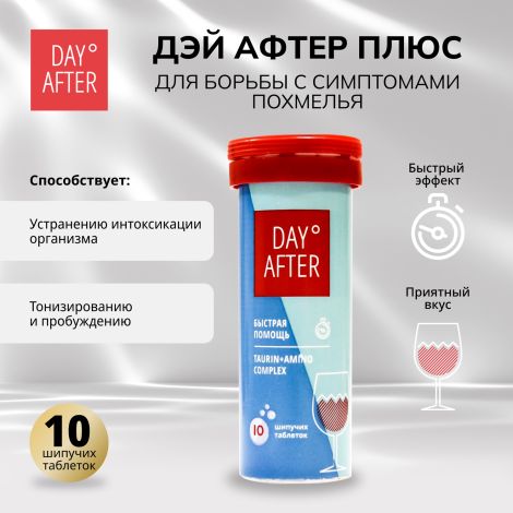 Будь Здоров! Дэй Афтер плюс таблетки шипучие №10