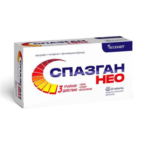 Спазган Нео таб. №20