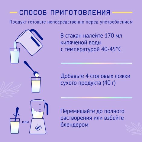 Лактамил напиток молочный для кормящих мам 350г №7