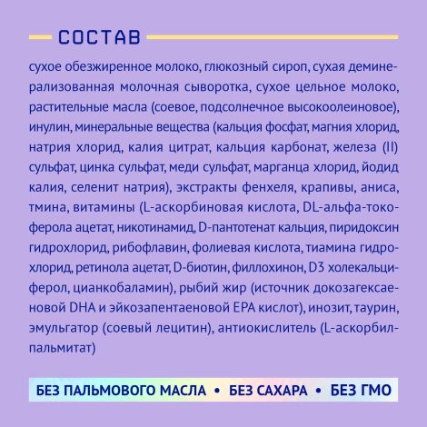 Лактамил напиток молочный для кормящих мам 350г №9