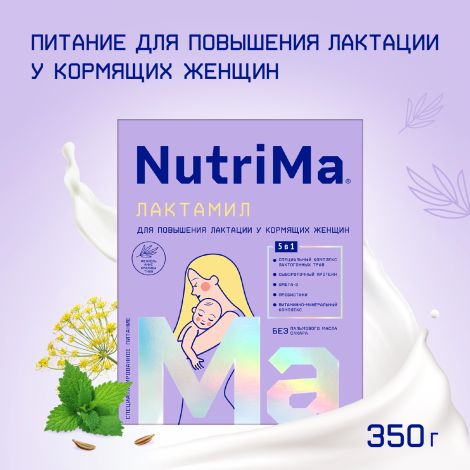 Лактамил напиток молочный для кормящих мам 350г №2