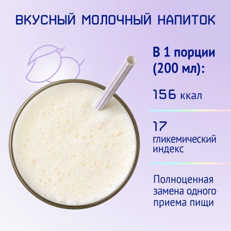 Фемилак напиток молочный для беременных/кормящих женщин манго 350г №5