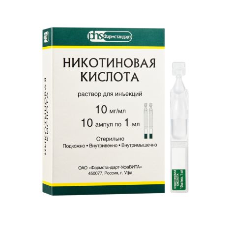 Никотиновая кислота ампулы 1% 1мл №10