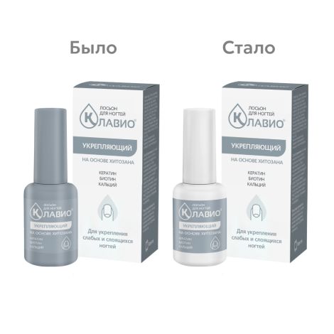 Клавио лосьон для ногтей укрепляющий 20мл №3