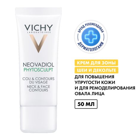Виши Неовадиол крем фитоскульпт для шеи/декольте/лица 50мл №2