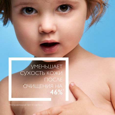 Ля Рош-Позе Липикар АР+ масло для тела очищающее  200мл №3