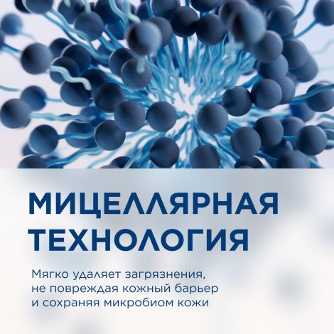 Биодерма Сенсибио Н2О AR вода мицеллярная 250мл 028703X №6
