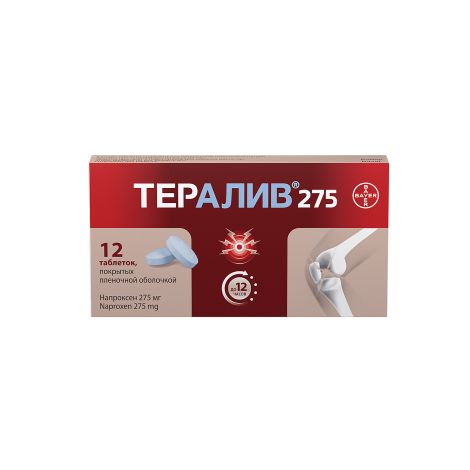Тералив 275 таблетки покрытые пленочной оболочкой №12 №4