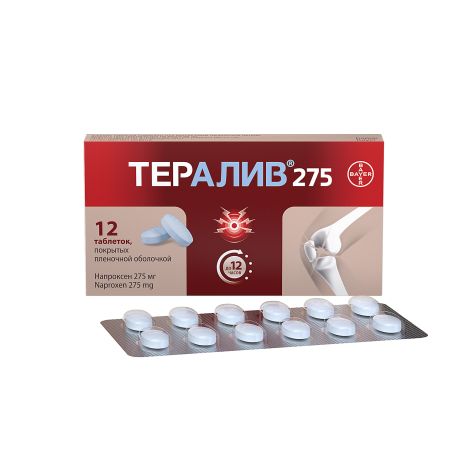 Тералив 275 таблетки покрытые пленочной оболочкой №12