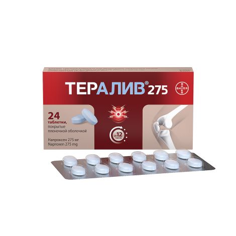 Тералив 275 таблетки покрытые пленочной оболочкой №24