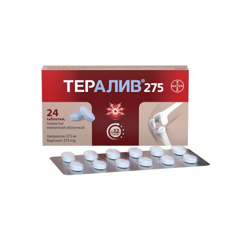 Тералив 275 таблетки покрытые пленочной оболочкой №24