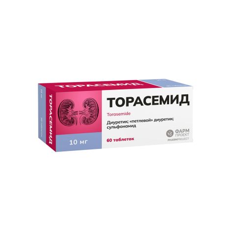 Торасемид таблетки 10мг № 60