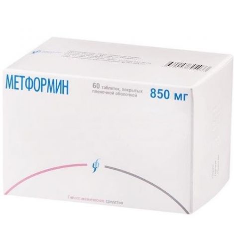 Метформин таблетки покрытые оболочкой 850мг №60