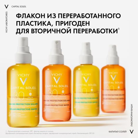Виши Капиталь Идеал Солей спрей солнцезащитный двухфазный увлажняющий SPF30 200мл №6