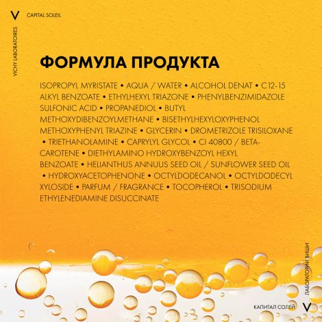 Виши Капитал Идеал Солей Солнцезащитный двухфазный спрей для тела, активатор загара SPF 30 200мл №10
