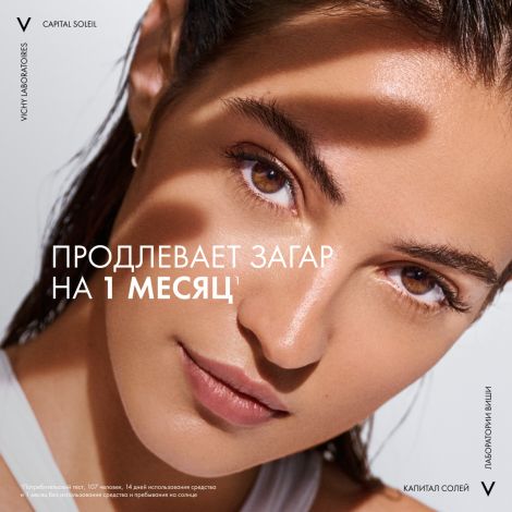 Виши Капитал Идеал Солей Солнцезащитный двухфазный спрей для тела, активатор загара SPF 30 200мл №3