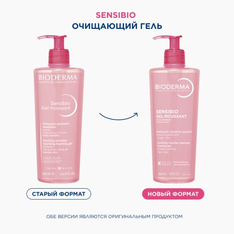Биодерма Сенсибио гель очищающий 500мл №4
