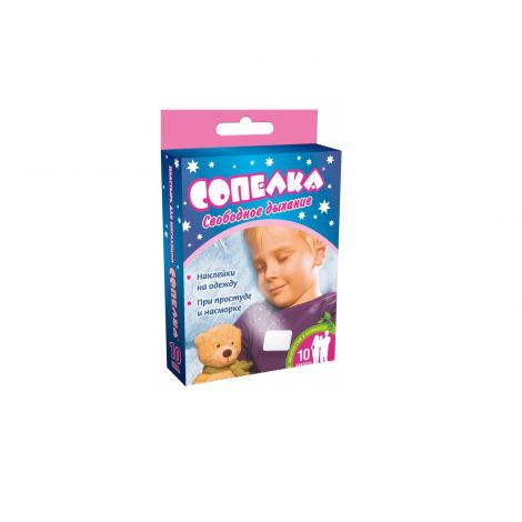 Сопелка пластырь для ингаляций № 10 1+1