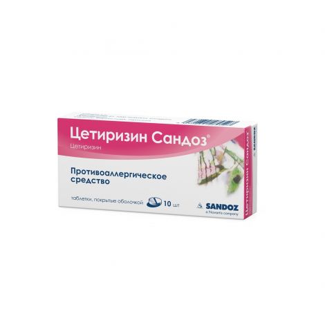 Цетиризин Сандоз капли 10мг/мл 20мл