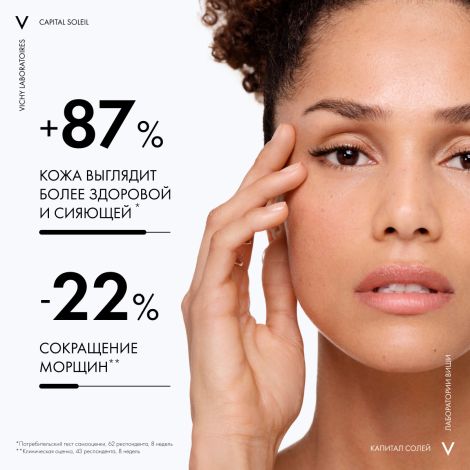 Виши Капитал Идеал Солей Антивозрастной крем-уход для лица 3 в 1 с антиоксидантами SPF 50+ 50мл №5