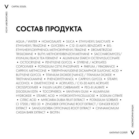 Виши Капитал Идеал Солей Антивозрастной крем-уход для лица 3 в 1 с антиоксидантами SPF 50+ 50мл №9