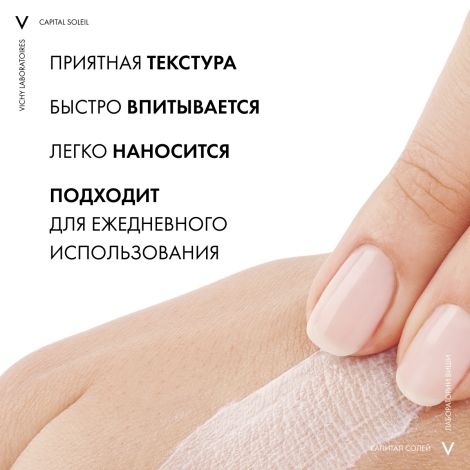 Виши Капитал Идеал Солей Антивозрастной крем-уход для лица 3 в 1 с антиоксидантами SPF 50+ 50мл №6