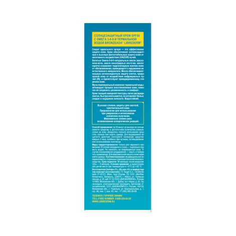 Либридерм Бронзиада Солнцезащитный крем SPF50 с Омега 3-6-9 и термальной водой 150 мл №4