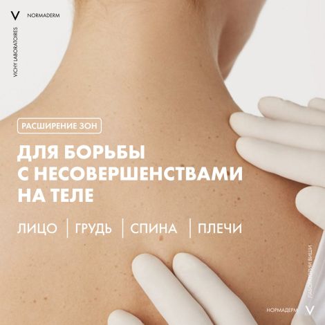 Виши Нормадерм Фитосолюшн гель для умывания очищающий фл. 400мл MB158700 №9