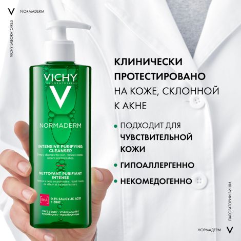 Виши Нормадерм Фитосолюшн гель для умывания очищающий фл. 400мл MB158700 №5