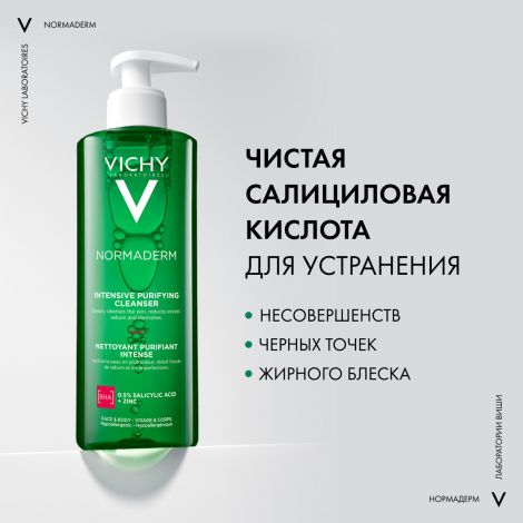 Виши Нормадерм Фитосолюшн гель для умывания очищающий фл. 400мл MB158700 №4