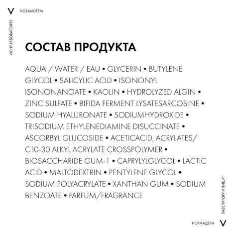 Виши Нормадерм Корректирующий крем-флюид для проблемной кожи лица против прыщей и акне 50мл №7
