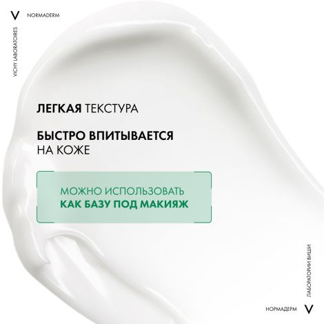 Виши Нормадерм Корректирующий крем-флюид для проблемной кожи лица против прыщей и акне 50мл №5