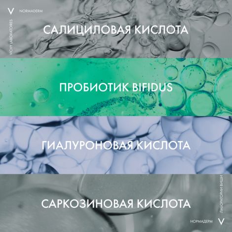 Виши Нормадерм Фитосолюшн уход для лица корректирующий двойного действия фл.50 мл №7