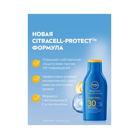 Нивея Солнцезащитный лосьон "Защита и увлажнение" СЗФ 30 Солнцезащитный 100мл 80440 №3