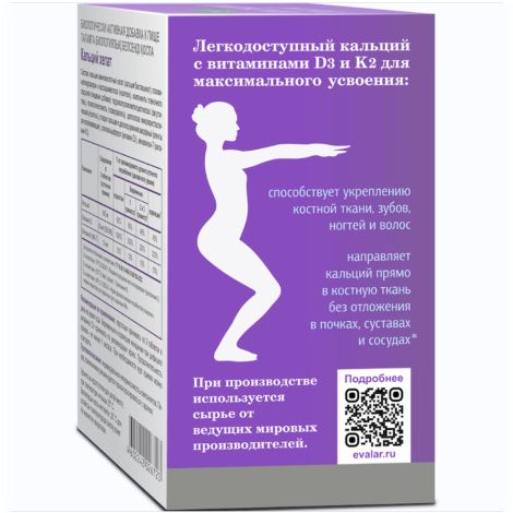 Кальций хелат таб. 1,3 г №60 №4