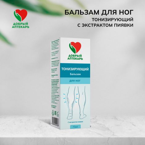 Добрый аптекарь бальзам д/ног тонизирующий с экстрактом пиявки 75мл №2
