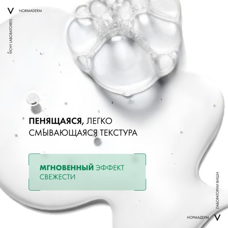 Виши Нормадерм Фитосолюшн Очищающий гель для проблемной кожи лица и тела от прыщей и акне 200мл №4