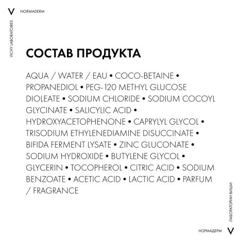 Виши Нормадерм Фитосолюшн Очищающий гель для проблемной кожи лица и тела от прыщей и акне 200мл №5