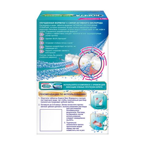 Корега таблетки для очистки зубных протезов Био Формула №72 №4