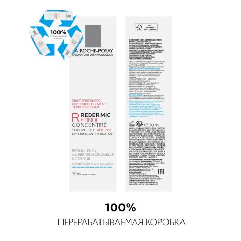 Ля Рош-Позе Редермик Ретинол Концентрированный антивозрастной гель-крем от морщин для лица и шеи 30мл №9