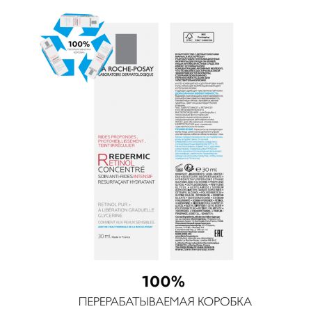 Ля Рош-Позе Редермик Ретинол интенсивный концентрированный антивозрастной уход для лица 30мл №8