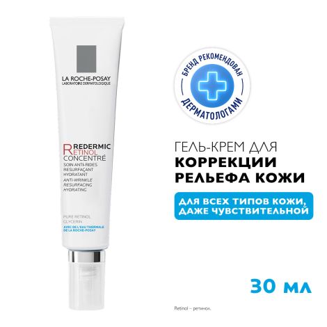 Ля Рош-Позе Редермик Ретинол Концентрированный антивозрастной гель-крем от морщин для лица и шеи 30мл №2