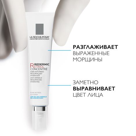 Ля Рош-Позе Редермик Ретинол Концентрированный антивозрастной гель-крем от морщин для лица и шеи 30мл №3