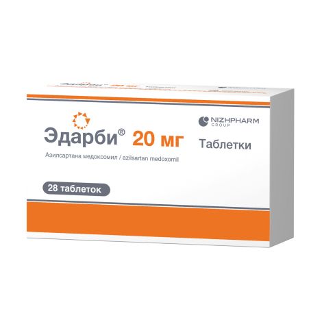 Эдарби таблетки 20мг №28 №3