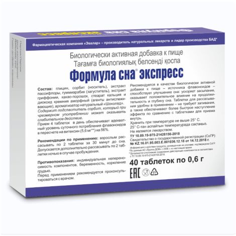 Формула сна Экспресс таб. 0,6г №40 блистер №2