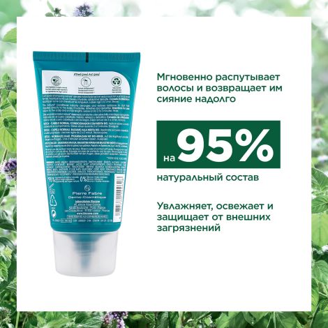 Клоран кондиционер д/волос защитный с экстрактом водной мяты 150мл №5