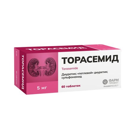 Торасемид таблетки 5мг №60